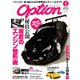 Option (オプション) 2019年 05月号 [雑誌]