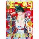 モーニング・ツー 2019年 5/3号 [雑誌]