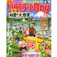 クロスワード Day (デイ) 2019年 05月号 [雑誌]