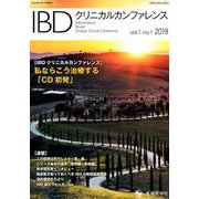 IBDクリニカルカンファレンス vol.1no.1（2019） [単行本]