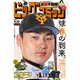 ビッグコミック 2019年 4/10号 [雑誌]
