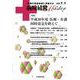 病院経営Master Vol7.1 [単行本]