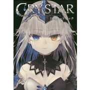 CRYSTAR-クライスタ-公式アートブック [単行本]