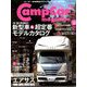 キャンプカーマガジン 2019年 04月号 [雑誌]