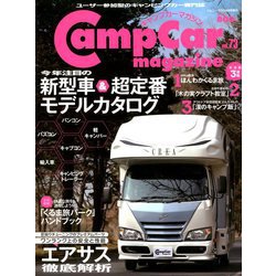 キャンプカーマガジン 2019年 04月号 [雑誌]