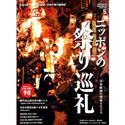 時空旅人 2019年 05月号 [雑誌]