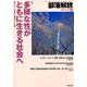 部落解放 2019年 04月号 [雑誌]