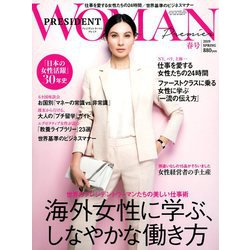 PRESIDENT WOMAN 2019年 05月号 [雑誌]