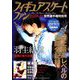 フィギュアスケートファン 2018-19 世界選手権号 2019年 05月号 [雑誌]