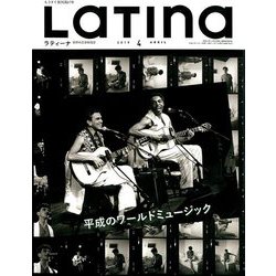 LaTIna (ラティーナ) 2019年 04月号 [雑誌]