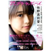 UP to boy (アップ トゥ ボーイ) 2019年 05月号 [雑誌]