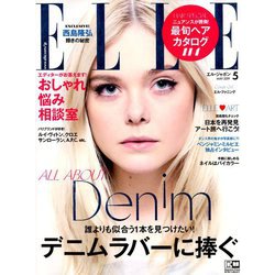 ELLE JAPON 2019年 05月号 [雑誌]