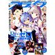 月刊 comic alive (コミックアライブ) 2019年 05月号 [雑誌]