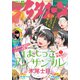 月刊 アフタヌーン 2019年 05月号 [雑誌]