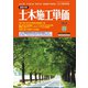 季刊 土木施工単価 2019年 04月号 [雑誌]