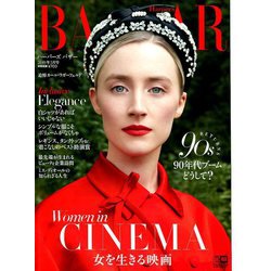 ハーパースバザー 2019年 05月号 [雑誌]
