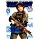 PEACE COMBAT 2019年 05月号 [雑誌]