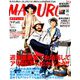 MADURO(マデュロ) 2019年 05月号 [雑誌]