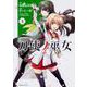 刀使ノ巫女 （3）（角川コミックス・エース） [コミック]