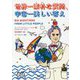 世界一素朴な質問、宇宙一美しい答え（河出文庫） [文庫]