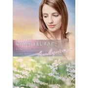 帰らぬ夢は美しすぎて（ハーレクイン文庫<946>） [文庫]