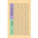 五行歌集 おりおり草（そらまめ文庫<か1-1>） [新書]