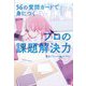 渡辺パコの「質問カード」 [単行本]