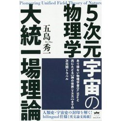 統一場理論