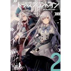 ヨドバシ Com ドールズフロントライン 2 電撃コミックアンソロジー 電撃コミックスnext 292 2 コミック 通販 全品無料配達