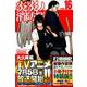 炎炎ノ消防隊（16）特装版(プレミアムKC) [コミック]