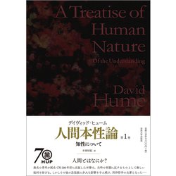 知の最先端(「世界の知性」シリーズ) (PHP新書) | カズオ