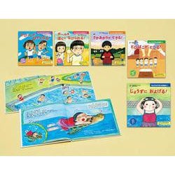 うんどうがすきになる絵本（全5巻セット）（うんどうがすきになる絵本<0>） [絵本]