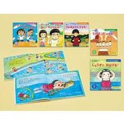うんどうがすきになる絵本（全5巻セット）（うんどうがすきになる絵本<0>） [絵本]