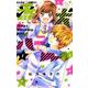 番犬ハニー<１>(ちゃおコミックス) [コミック]