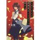スガリさんの感想文はいつだって斜め上（5分シリーズ＋） [単行本]