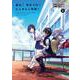 起立！　気をつけ！　にじさんじ学園！（2）<2> [単行本]