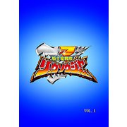 騎士竜戦隊リュウソウジャー VOL.1 (スーパー戦隊シリーズ)