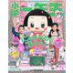 小学一年生 2019年 05月号 [雑誌]