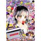 りぼん 2019年 05月号 [雑誌]