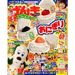 ヨドバシ Com げんき 19年 05月号 雑誌 通販 全品無料配達