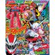 てれびくん 2019年 05月号 [雑誌]