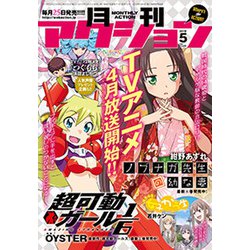 月刊 アクション 2019年 05月号 [雑誌]