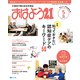 おはよう 21 2019年 05月号 [雑誌]
