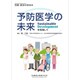 増刊医学のあゆみ 2019年 3/15号 [雑誌]