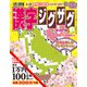 漢字ジグザグ館 2019年 05月号 [雑誌]