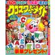 クロスワードメイト 2019年 05月号 [雑誌]