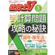 社労士V 2019年 05月号 [雑誌]