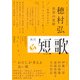 短歌 2019年 04月号 [雑誌]
