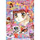 ちゃお 2019年 05月号 [雑誌]
