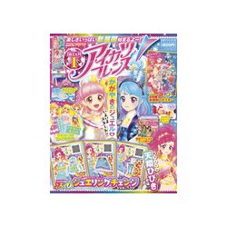アイカツフレンズ!DREAM 2019年 04月号 [雑誌]